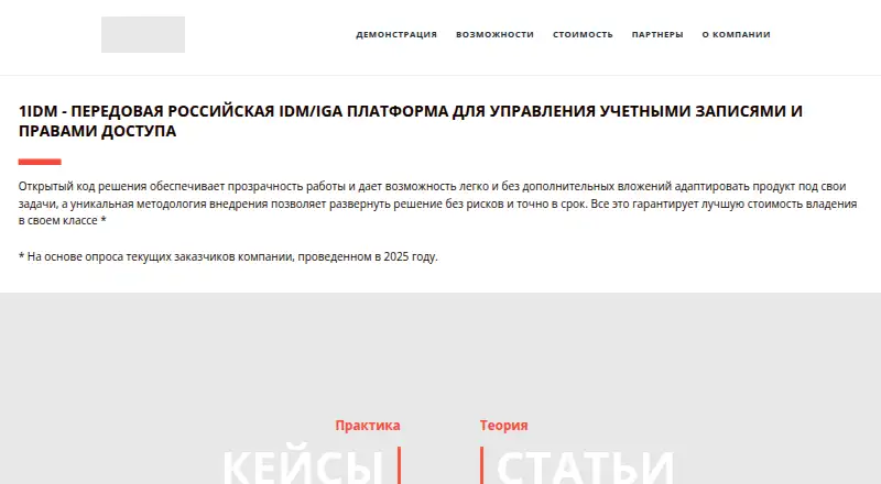 The 1IDM homepage