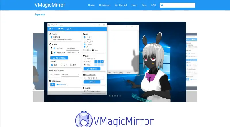 The VMagicMirror homepage