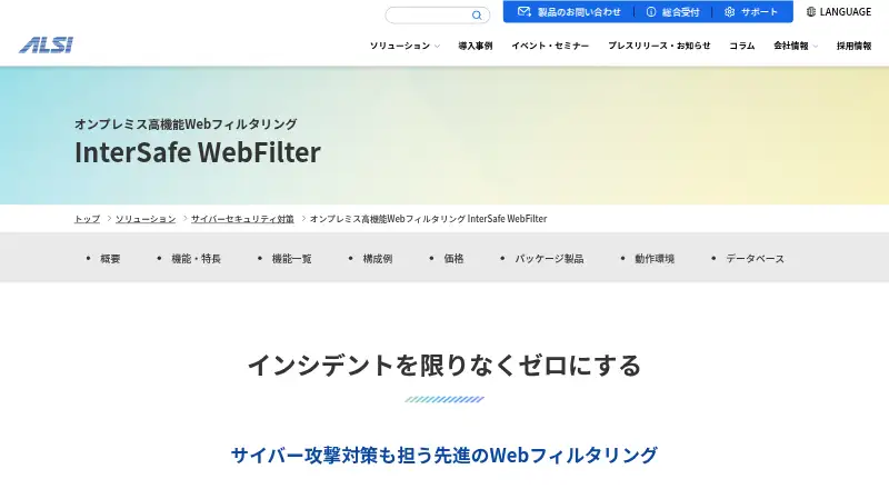 The InterSafe WebFilter homepage