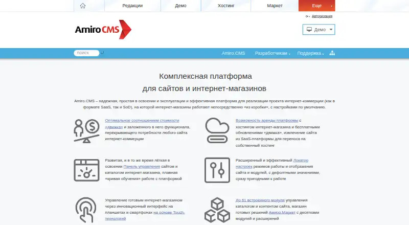 The Amiro.CMS homepage