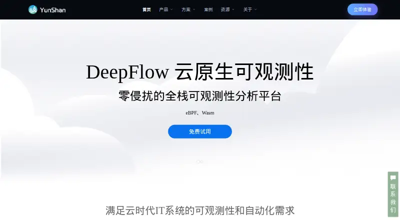 The DeepFlow homepage