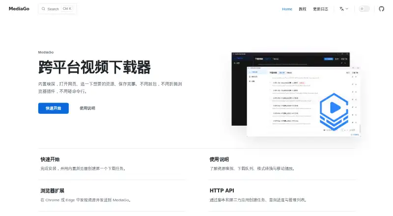 The MediaGo homepage