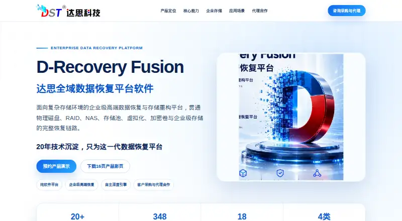 The D-Recovery Fusion homepage