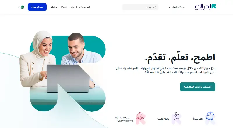 The Edraak homepage