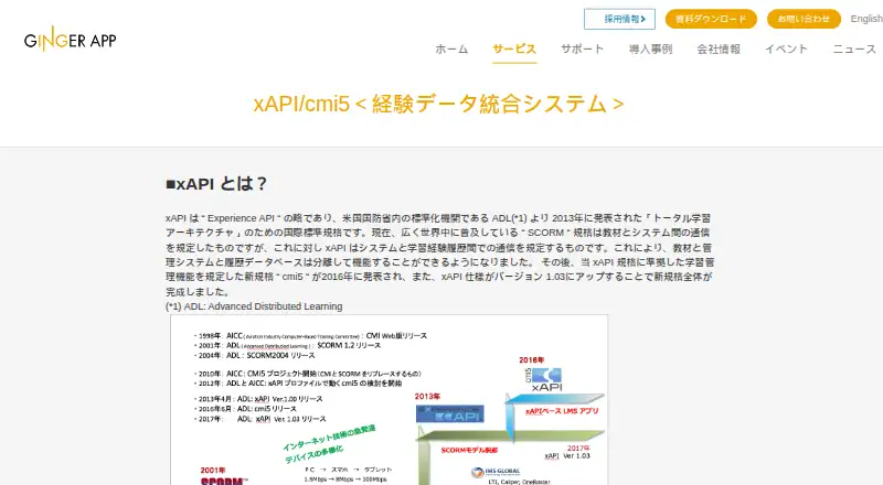 The xSTAGE LRS homepage