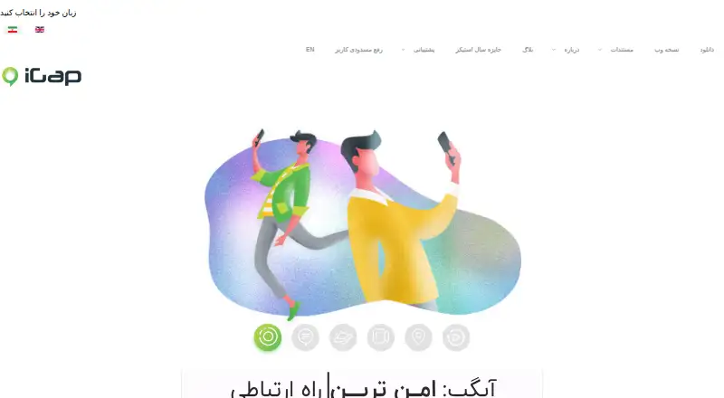 The iGap homepage