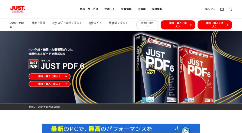 The JUST PDF 6 homepage