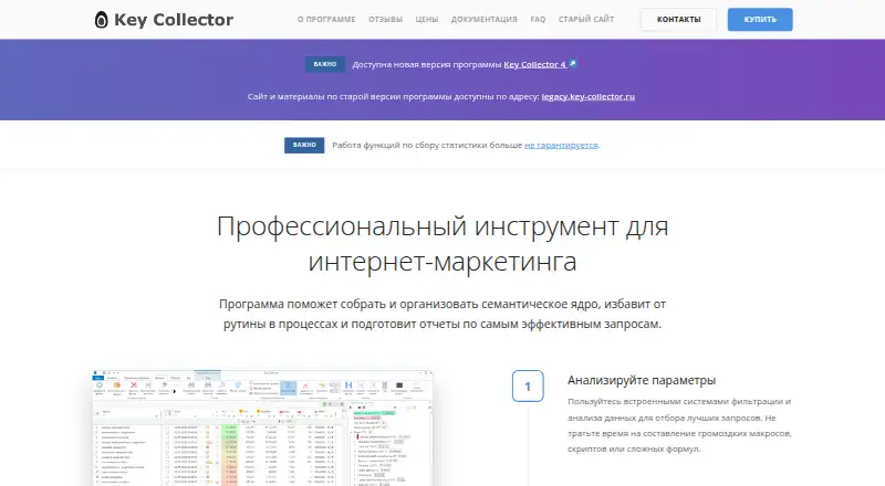 The Key Collector homepage