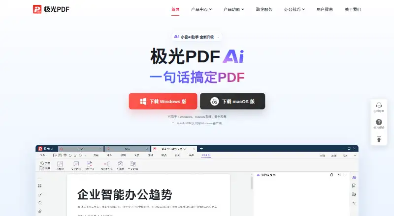 The Aurora PDF homepage