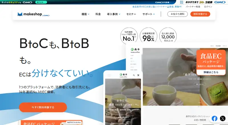 The makeshop byGMO homepage