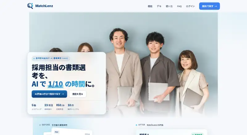 The MatchLenz homepage