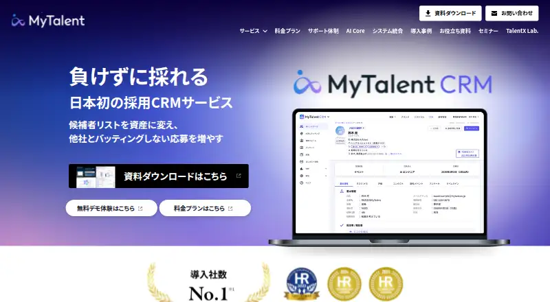 The MyTalent CRM homepage