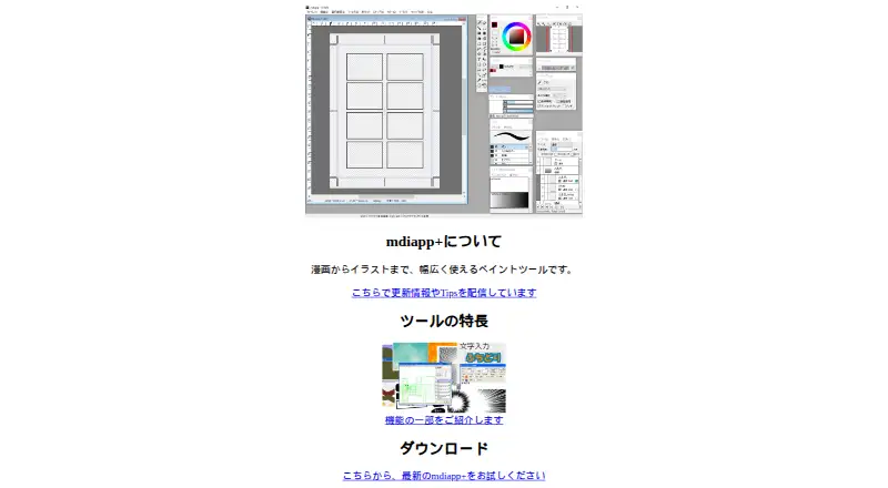 The mdiapp+ SE homepage