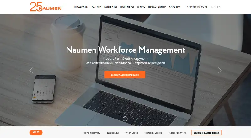 The Naumen Workforce Management homepage