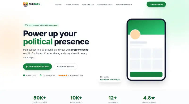 The NetaMitra homepage