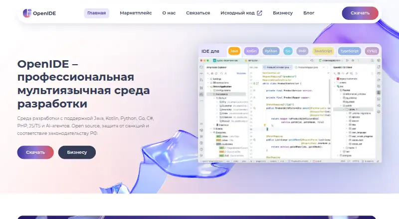 The OpenIDE homepage
