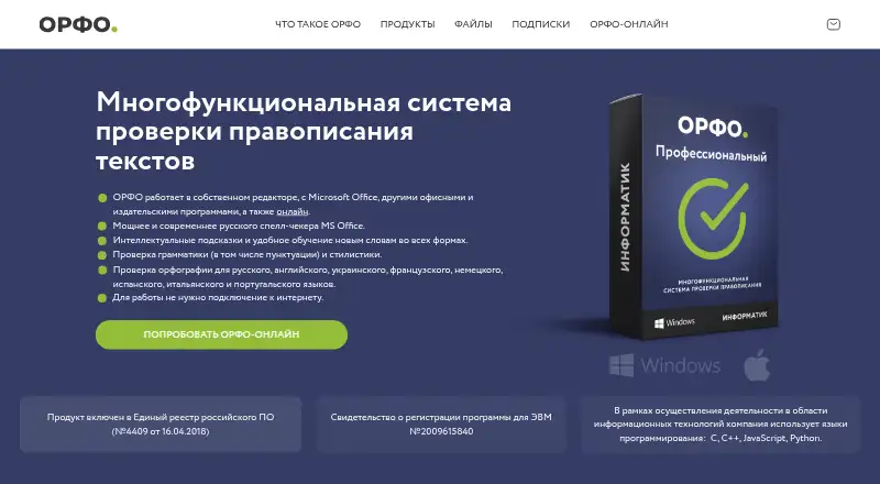 The ORFO homepage