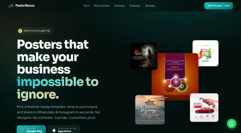 The PosterBanao homepage