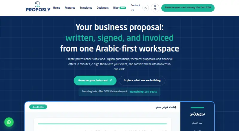 The Proposly homepage