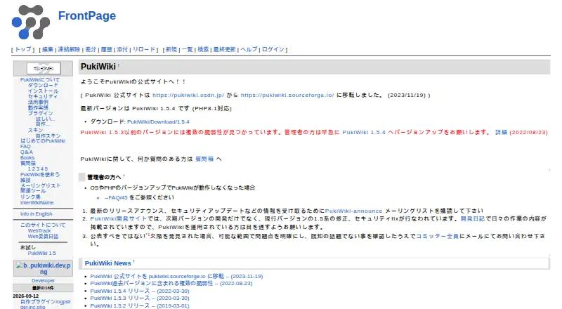 The PukiWiki homepage