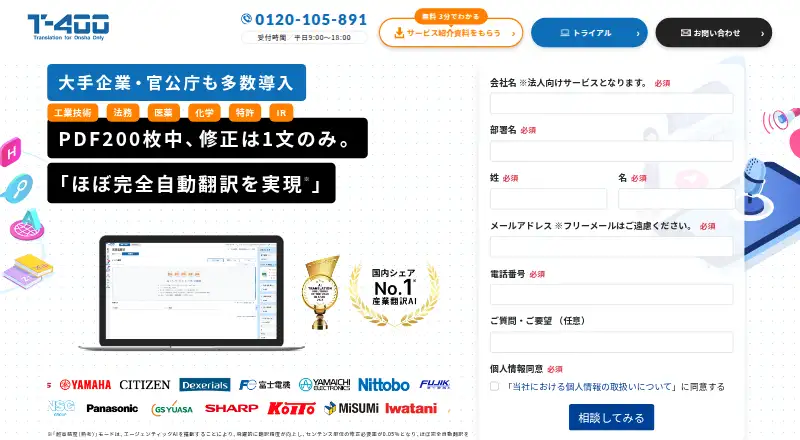 The T-4OO homepage
