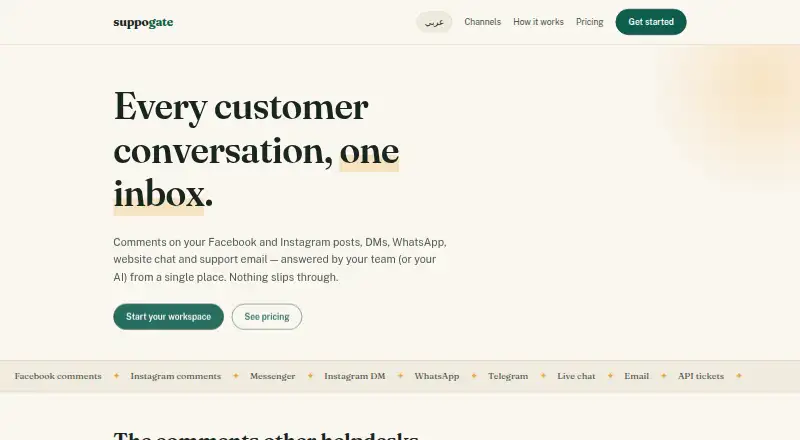 The Suppogate homepage