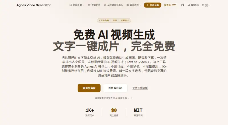 The Agnes Video Generator homepage