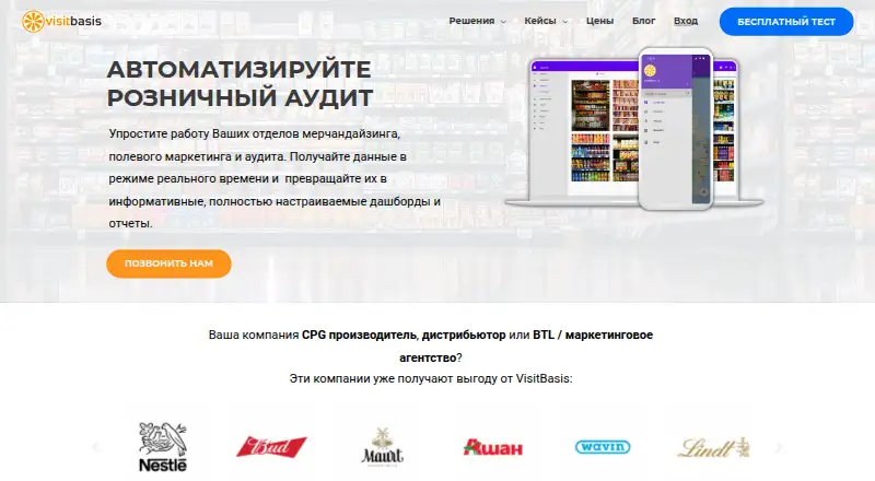 The VisitBasis homepage